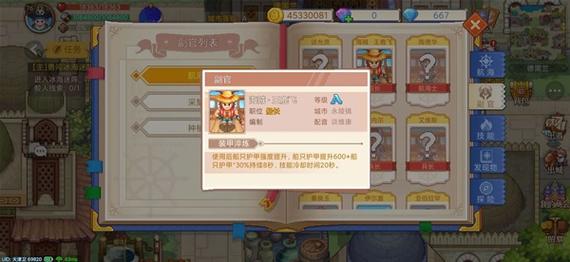 航海日记2欧洲怎么升级