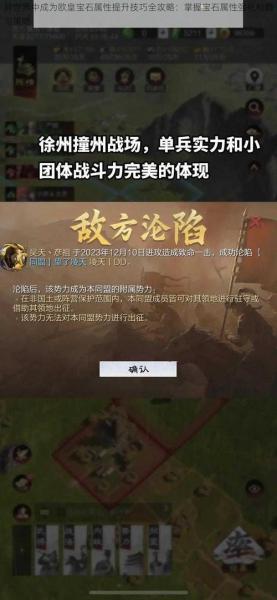 异世界当欧皇宝石属性怎么提升