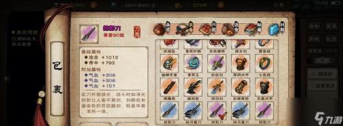 烟雨江湖再遇路任佳支线怎么做