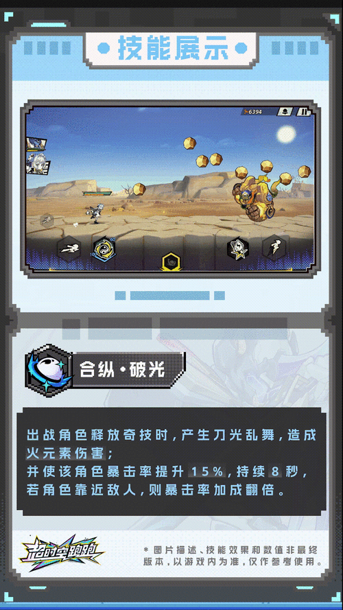 弹壳特攻队追光者技能怎么选 武器技能选择推荐