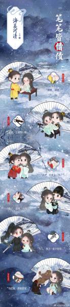 海晏河清嘉和岁丰 《剑网3》宴清嘉和”礼盒彰显古韵