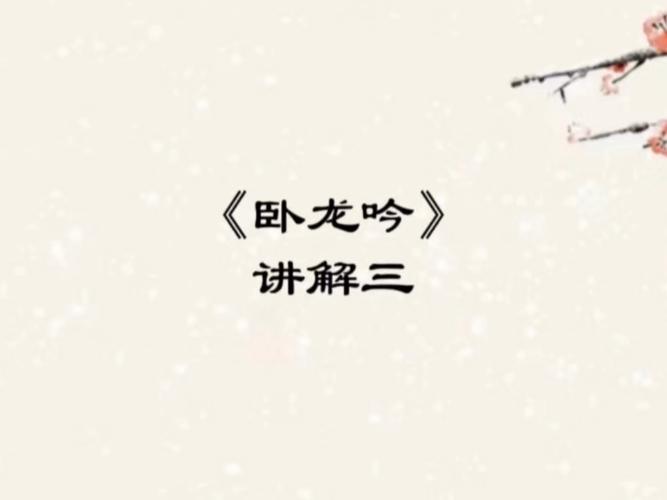 移形换位《卧龙吟》石兵八阵等你来闯!