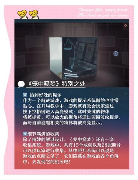 《笼中窥梦》11月16日发售:在盒子里创造世界