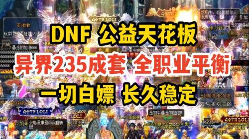 青春回归!《原始传奇》变身光之巨人,击败魔物拯救玛法大陆!