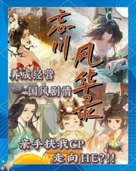 《忘川风华录》手游重阳活动正在进行中!更多奖励等你来拿!