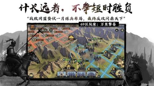 总体战争体验服开启!《率土之滨》带你探索战争的全貌