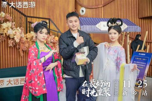 大话西游2时光巡礼城市公布!首站河南郑州报名开启!