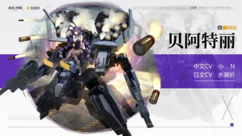 瓜希酱演绎元气兔女郎” 《终末阵线:伊诺贝塔》变革测试火热进行中!