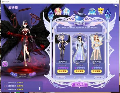 新版本福利丨送4套臻品/614钻/双飞?炫舞魔法季重磅揭幕啦!