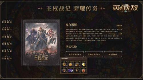王权战火 点燃荣耀” 《魔法门之英雄无敌:王朝》双周年活动开启