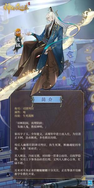 烁身成剑 魂煞长鸣 《神都夜行录》SSR妖灵莫邪”即将上线