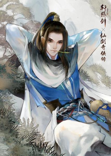 惊喜联动!赵乾景、谷江山献唱《轩辕剑龙舞云山》×《仙剑奇侠传三》联动主题曲《双剑溯梦》