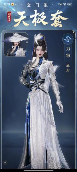 江湖风云再起苗疆 《剑网3》北天药宗”公测定档10.28