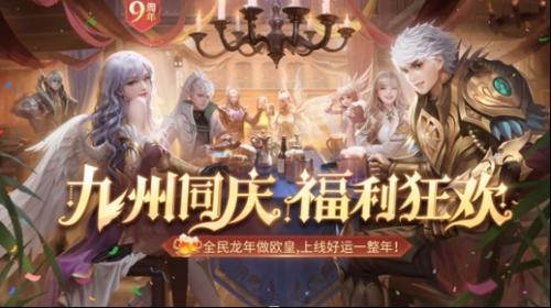 同行四载 一起狂欢 《魔域手游》四周年庆典正式启幕!