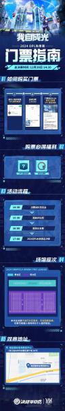 熬烧”出牌!欢乐全民赛城市赛·杭州站”圆满落幕