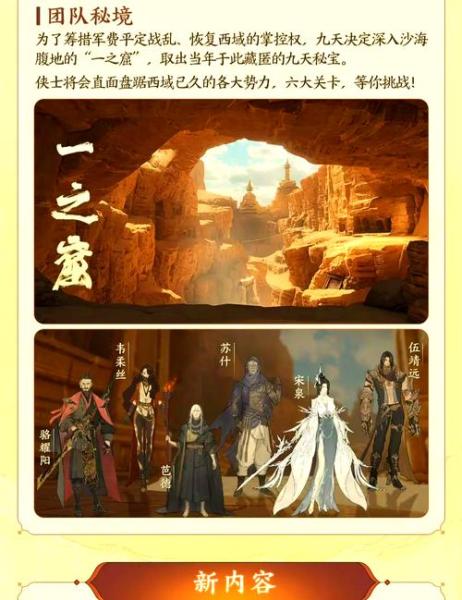 先睹为快!《剑网3》怀旧服全新版本内容前瞻