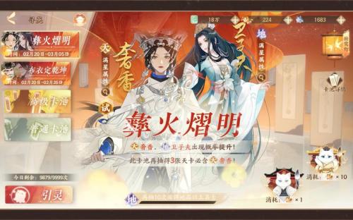 《忘川风华录》手游全新联动版本【大宋江湖行】明日上线!