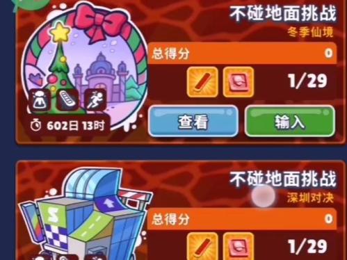 《地铁跑酷》:孟买万圣夜,一齐来捣蛋