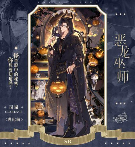 奇幻万圣夜 《街头篮球》新版本惊喜之旅