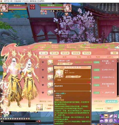 踏浪蓬莱，侠聚《天龙八部手游》 美团优惠券等你来领