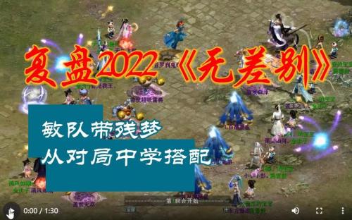 大话西游2全新赛制全新物资!2021无差别PK赛火热报名中