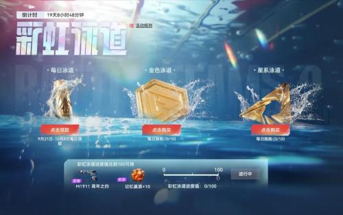《生死狙击2》策划日志:局内玩法调整 基础性能优化