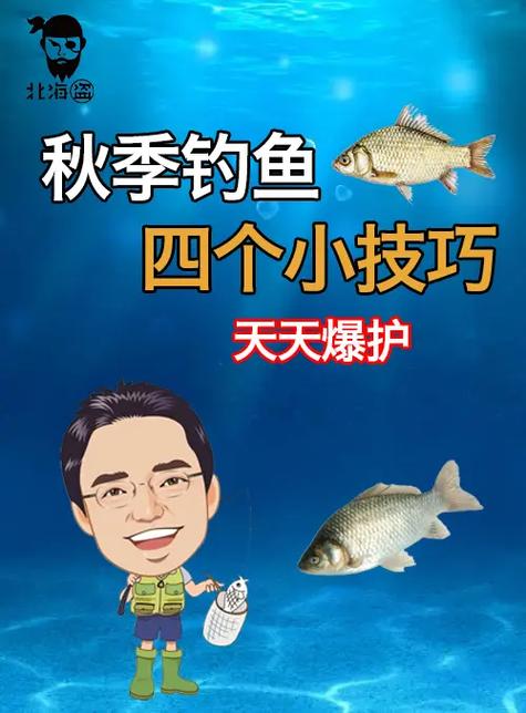 垂钓之约《钓鱼大对决》霜降收获季!