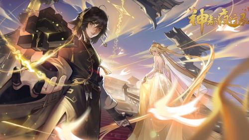惊喜不设限 余欢犹未停《神都夜行录》三周年福利回顾