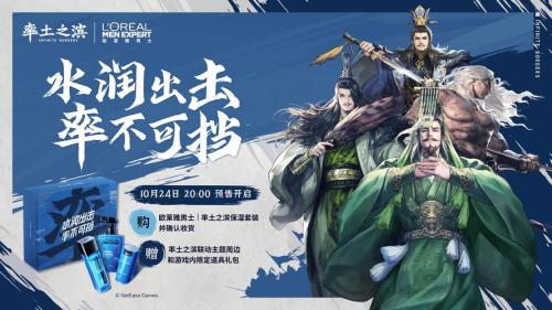《率土之滨》六周年狂欢庆典,万千庆典活动重磅来袭