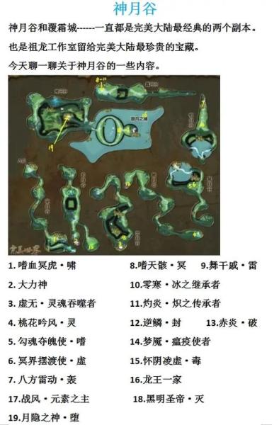 《完美世界》手游新版本爆料:一千个队伍就有一千个神月谷?