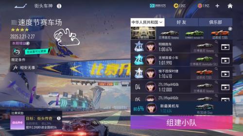 《王牌竞速》新车逮虾货运”来袭,搞趣飙车欢乐无限!