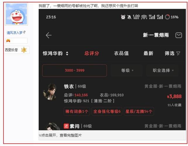 逆水寒神豪开年会,帮会红包发了5万,5000块香水、高配电脑狂送
