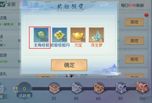 灵宠解锁《浮生为卿歌》大荒轶闻序章玩法详解