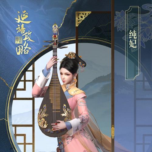 《延禧攻略之凤凰于飞》玄冬测试定档11月4日