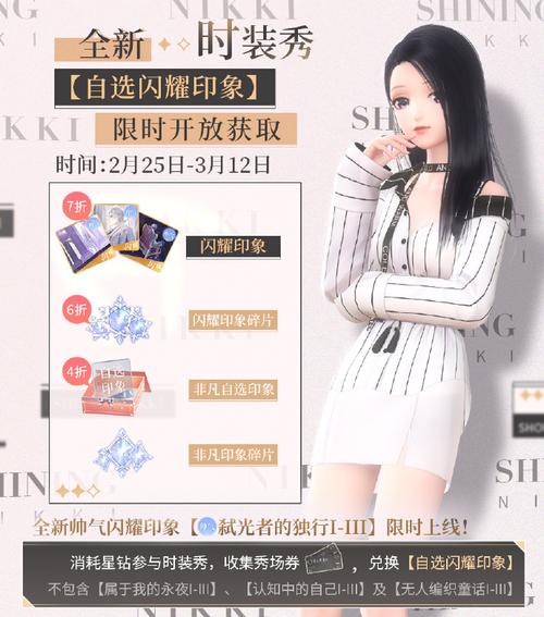 《闪耀暖暖》限时感应活动彷徨的幽影”上线 洋馆之夜”限时福利活动开启