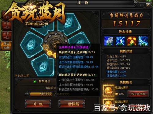 兄弟组排来袭!《贪玩蓝月》关系系统