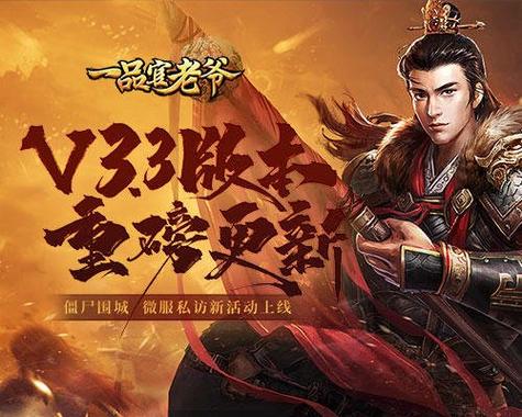 《一品官老爷》僵尸围城,十万火急!官老爷快下令!