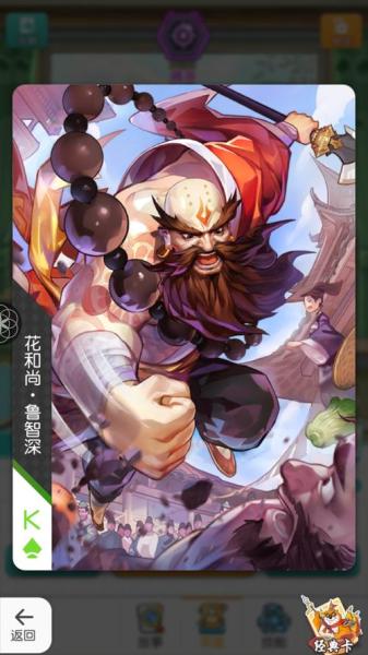 《小浣熊百将传》X《仙王的日常生活》联动决定!全新版本11月5日上线!