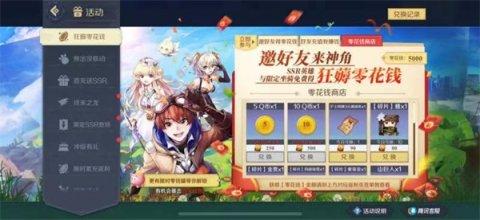 今日姨”薅奶茶呷”火锅~《神角技巧》多样联动来袭!
