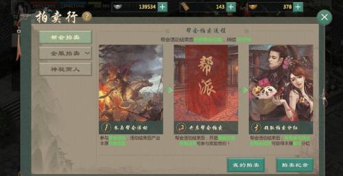 装备自由交易!《剑网1:归来》开放式经济系统探秘