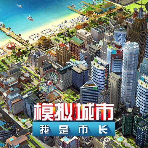 《模拟城市:我是市长》为城市点亮搞怪南瓜灯