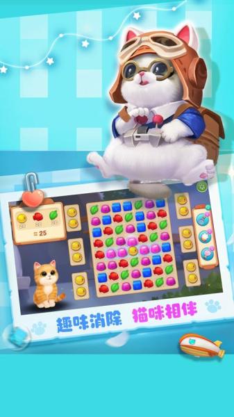 小猫爱消除:还玩那些建造+消除?这款融合类新款消除手游值得入手!