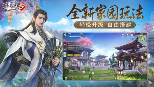 斩获生态创新奖!《剑侠世界3》品质过硬受诸多认可