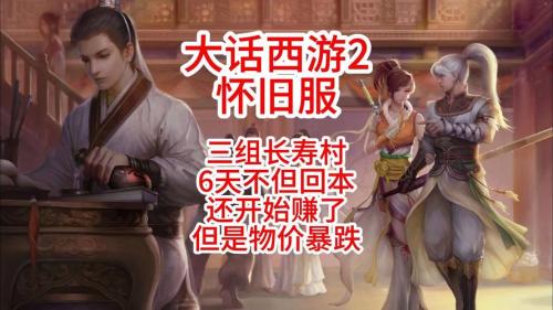 《大话西游2》2021开发组面对面【郑州站】问答一览