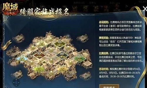 《魔域手游》跨服家族战来袭 黄金大奖等你来拿!