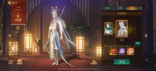 古剑青锋,神兵出鞘 《神都夜行录》SSR妖灵干将登场