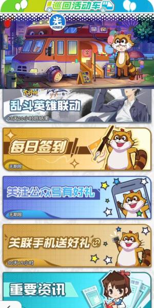 《小浣熊百将传》X《仙王的日常生活》联动开启!联动PV曝光!