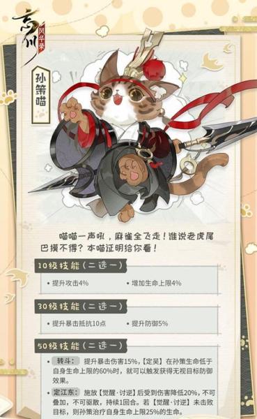 《忘川风华录》手游新名士【陆游】全方位曝光!陆游猫登场!