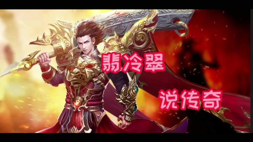 《热血合击》天雷诛杀怪物,赢取丰厚奖励
