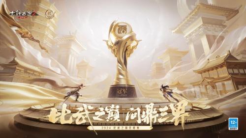 乱世起舞!《战意》战队精英赛海选报名开始